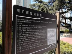 门面-马栏河运动公园