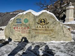 -慕田峪长城