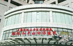 -中国福利会国际和平妇幼保健院(徐汇院区)