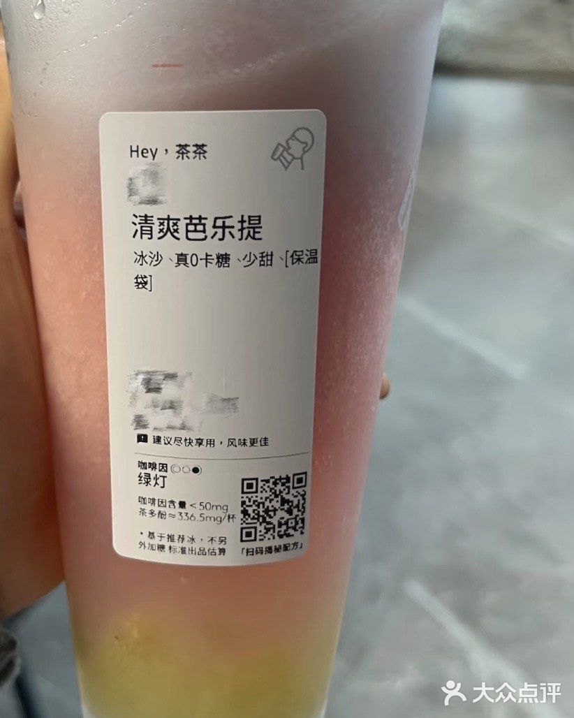 今天的茶点选择：喜茶