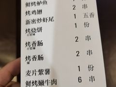 -郑喜旺烧烤(郑州总店)