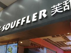 门面-狐狸和向日葵(北京路店)