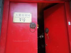 -丽江庭院之爱在路上(西单店)
