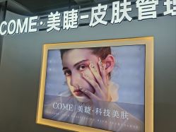 -COME·美睫Eyelash美甲