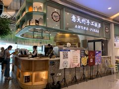 门面-C'è Amore爱意(亿合城店)