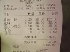 -秦记香辣蟹(松榆里店)