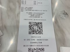 账单-KOI Thé(力宝广场店)