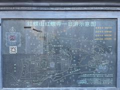 -红螺寺