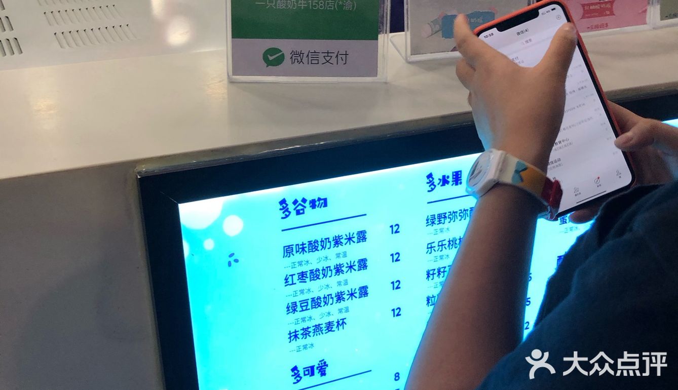 路过遇见这家店就买了一杯