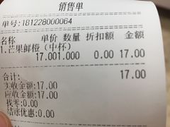 -O2鲜榨果汁(苏州龙湖狮山店)