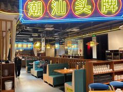 -壹只卤鹅 · 潮汕菜(京基百纳店)