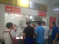 -铁谢李松祖传羊肉汤馆