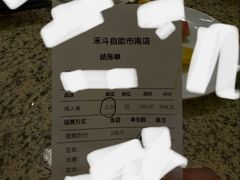 -禾斗海鲜自助(市南银座店)