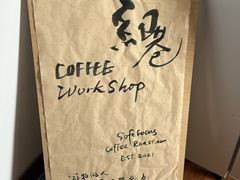 -纽巷咖啡 SOFTFOCUS COFFEE(锦和巴黎时韵店)