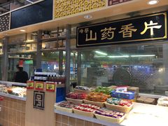 -卜蜂莲花(杨高南路店)