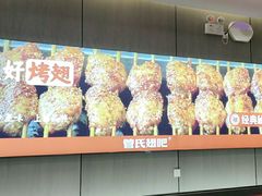-管氏翅吧(马家堡店)