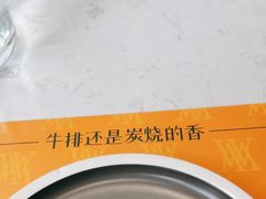 -西语·炭烧牛排(卓越中寰店)