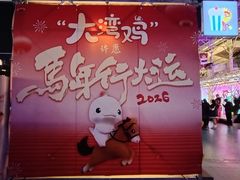 -海心沙亚运公园