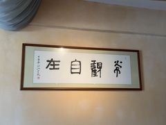 -梧桐舍那(梧桐山店)