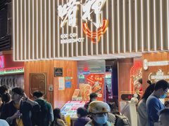 -啫神·广州地标美食(北京路店)