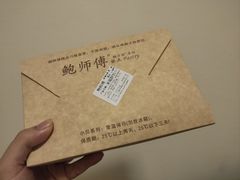 -鲍师傅糕点(淮海中路店)