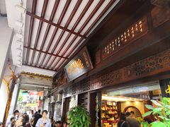 门面-点都德(大茶楼店)