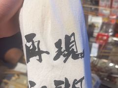 -大头叔烤鸡爪·朝鲜族烤串(天池路店)
