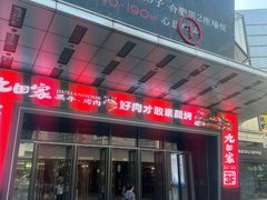 -万达广场(合肥天鹅湖店)