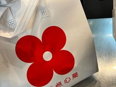 -红花点心局(护国寺店)