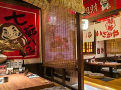 -炉胜·炉端烧·居酒屋