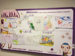 -北京新世纪儿童医院