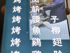 -清真·马峰烤肉(小学习北巷店)