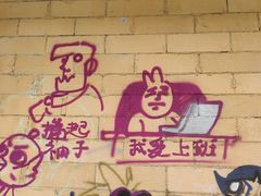 -广州市紫泥堂文化创意园景区