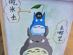 -怪物的冰与火(天虹商场中山路店)