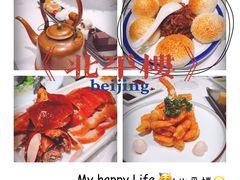 -北平楼·烤鸭·北京菜(牡丹园店)