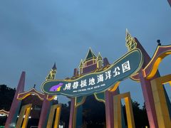 -海合安成都极地海洋公园