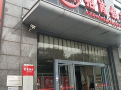 -招商银行(北京青年路支行)