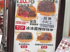 -冰冰酱老味刨冰绵绵冰(中山路总店)