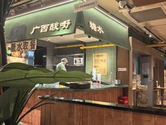 -水平有限广西米粉·广西风味集(五道口店)