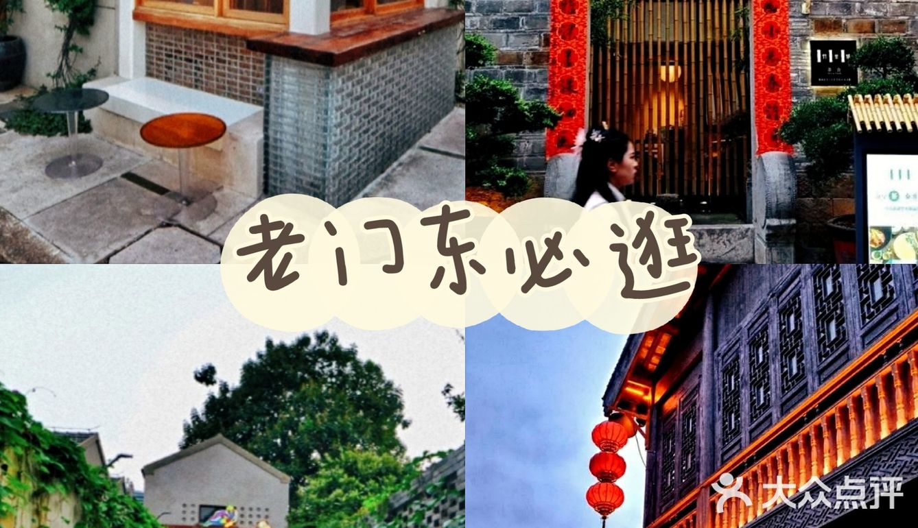 🌈南京老门东一日游，保姆级景点攻略🔥