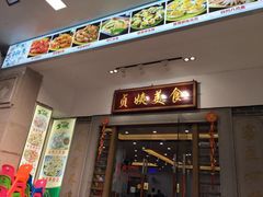 门面-贞姨美食·老字号海鲜大排档