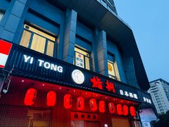 -鮨桐日本料理(望京店)