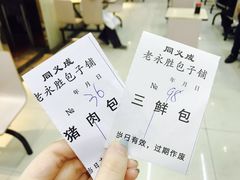 -津门永胜包子铺(哈尔滨道总店)