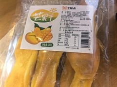芒果干-百饼园(澳门路店)