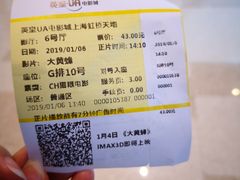 -英皇UA电影城(虹桥天地店)