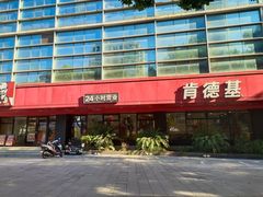 -肯德基(桐庐富春江店)