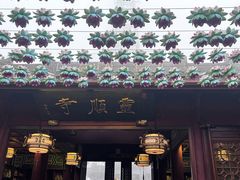 -灵顺寺