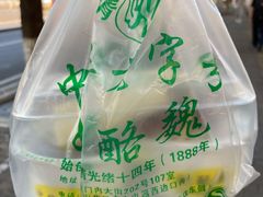 -奶酪魏(牛街总店)
