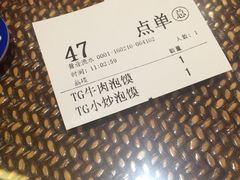 -毅祥斋老孙家泡馍(北院门鼓楼店)