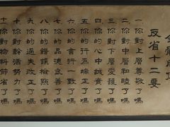 -三条石历史博物馆